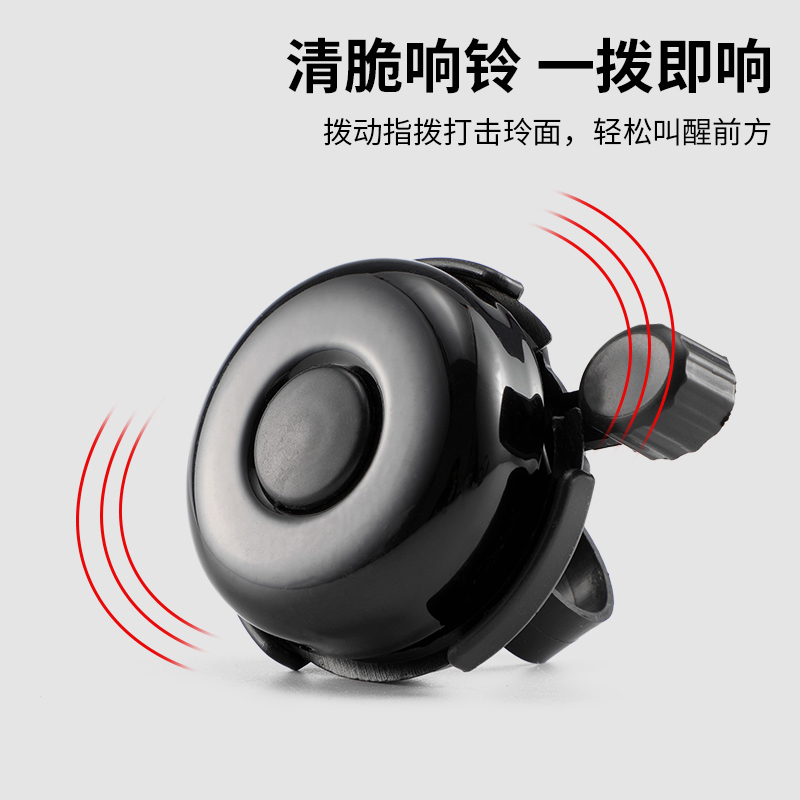 单车装备自行车铃铛：复古潮流，骑行安全好伙伴！‍♀️