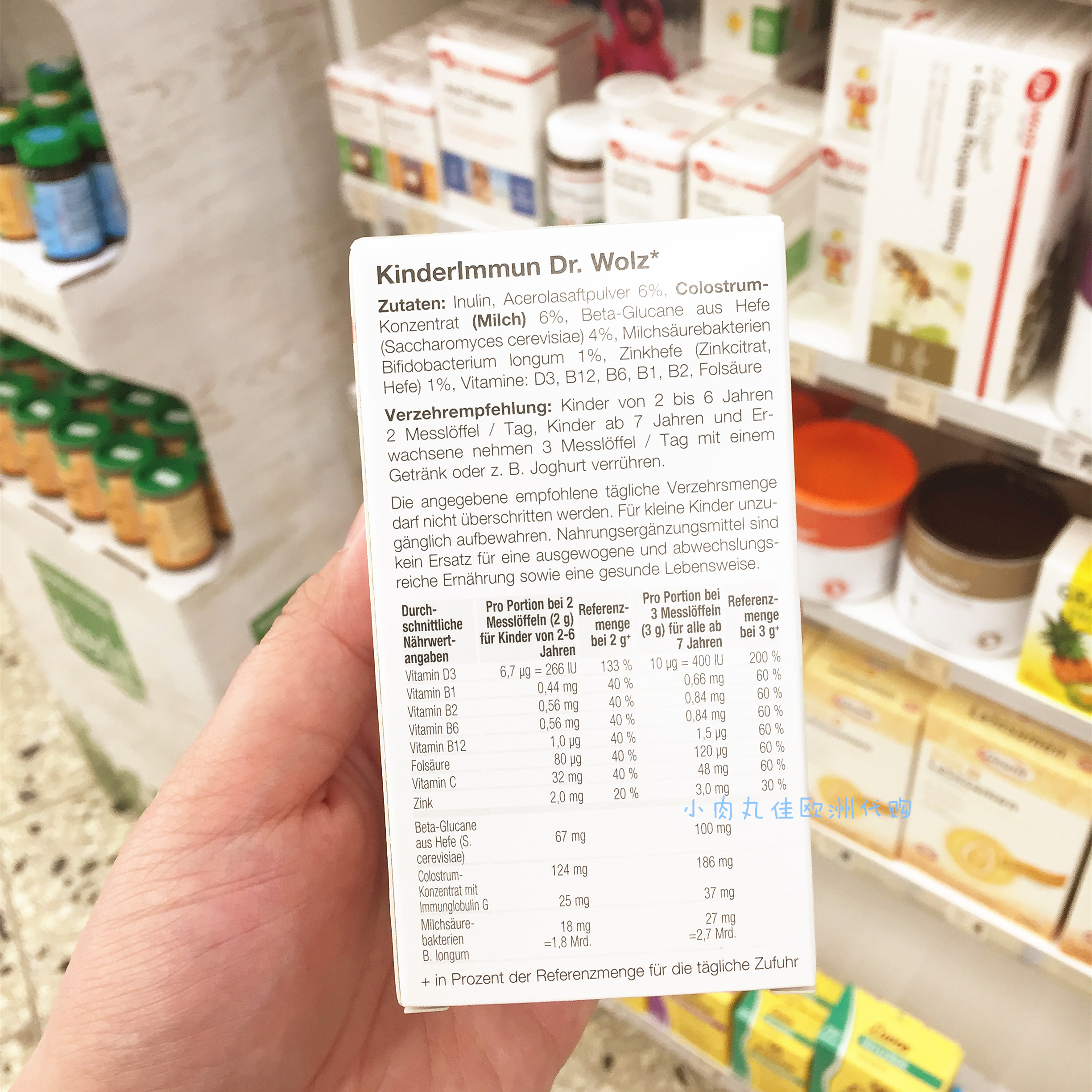 德国直邮Dr.Wolz伍兹博士牛初乳，新包装65g，提升免疫力的神器？
