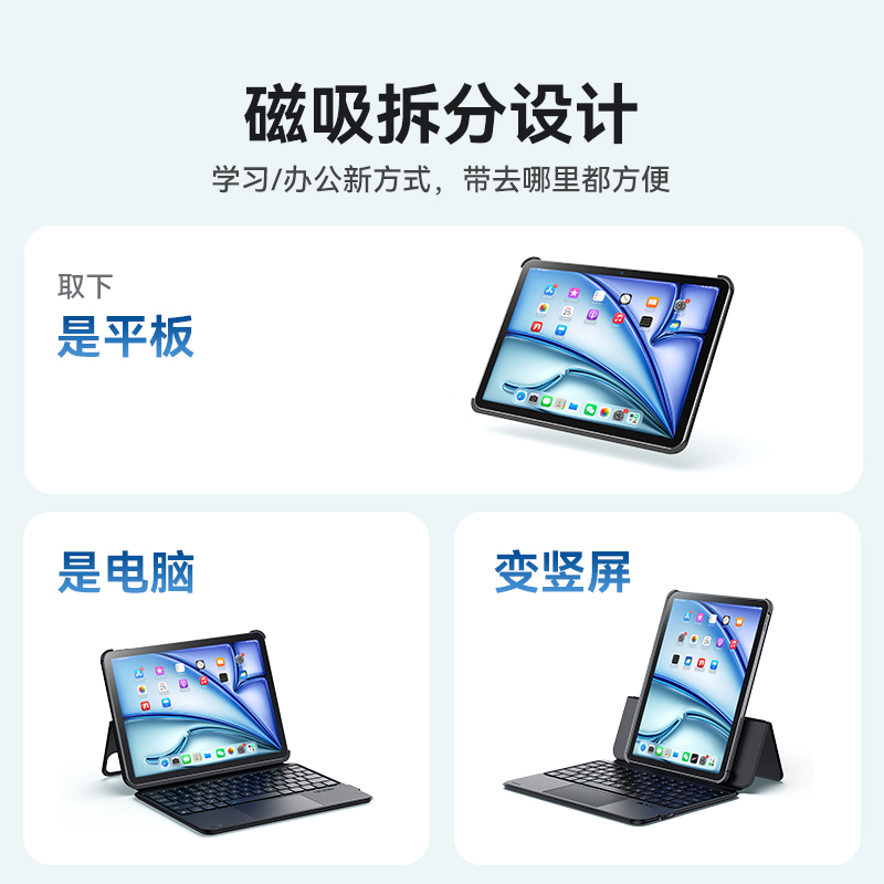 倍思2024新款iPad分离式键盘：让你的iPad Pro瞬间变身高效办公神器！✨