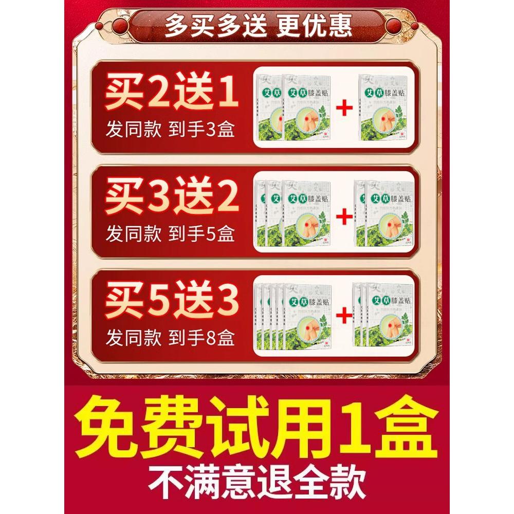 膝盖疼到崩溃？这个中药贴让我重获“行走自由”！半月板修复神器实测太香了