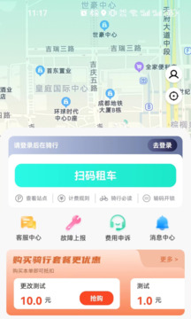 迅驰出行1.0.00