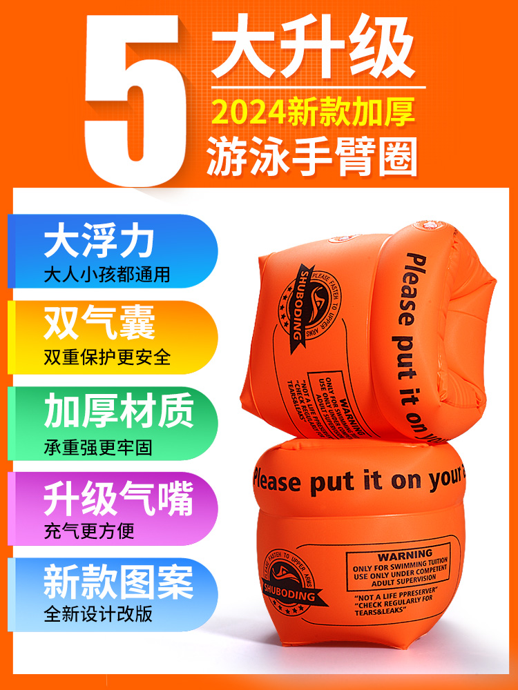 儿童游泳手臂圈：宝宝水中漂浮新伙伴，初学者必备神器！