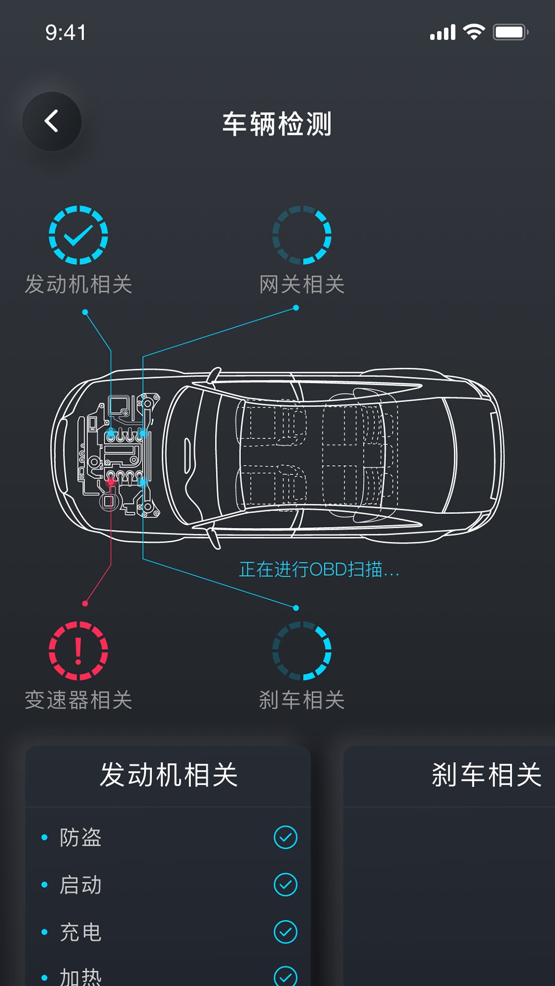 万车宝app最新版 v2.4.2 手机版4