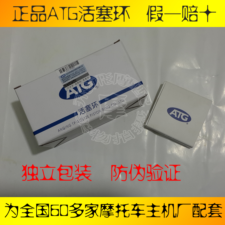 三轮摩托必备神器！GY6-125/CG150/WH100T等全系适配活塞环，省油又耐用