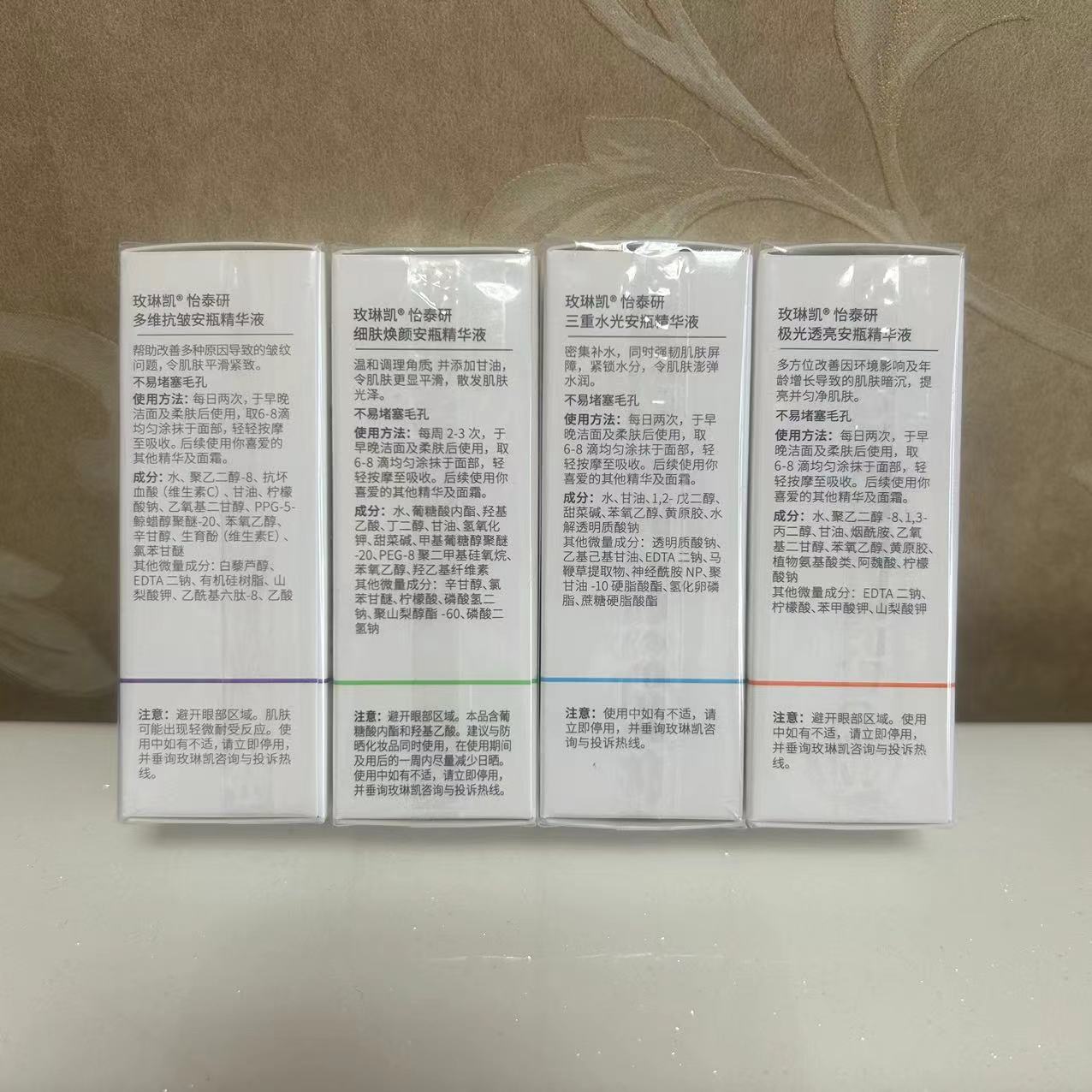玫琳凯安瓶怡泰研多维抗皱精华液：焕活肌肤，紧致抗皱的秘密武器
