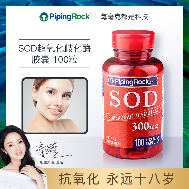 二手超氧化物歧化酶：真相大白，揭秘抗氧化界的“二手”神器！
