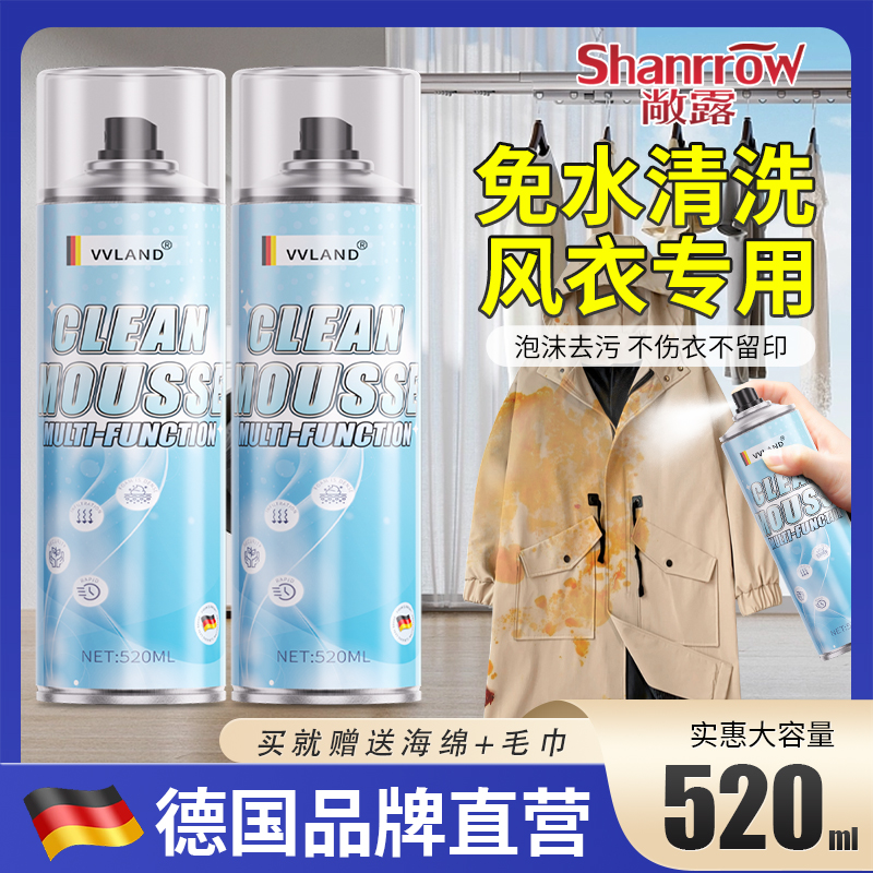 风衣怎么清洗才干净？专业洗涤技巧大揭秘