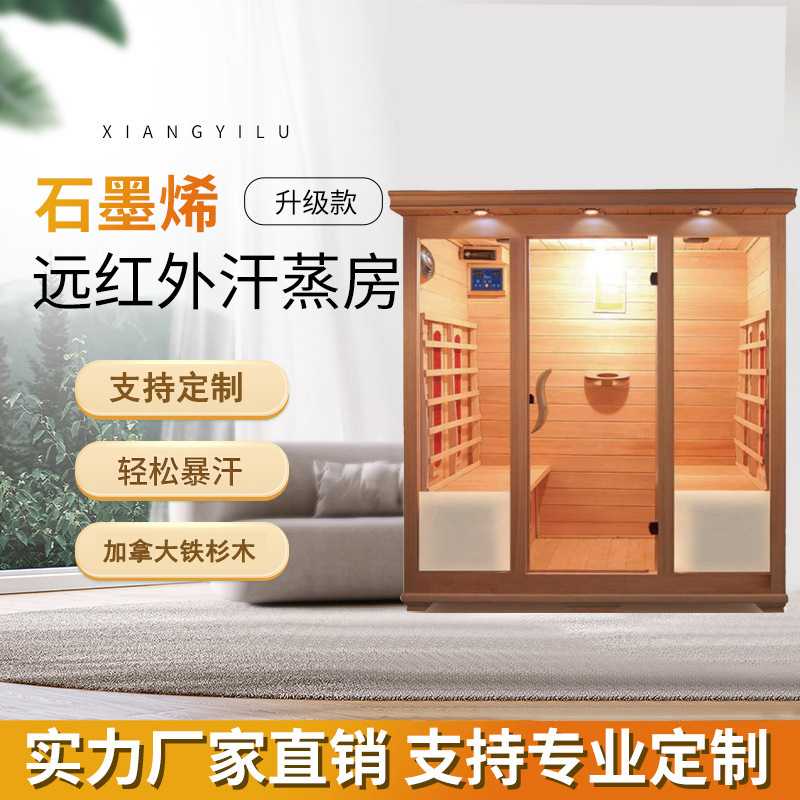 远红外线汗蒸舱：居家美容排毒神器，开启你的健康美肌之旅