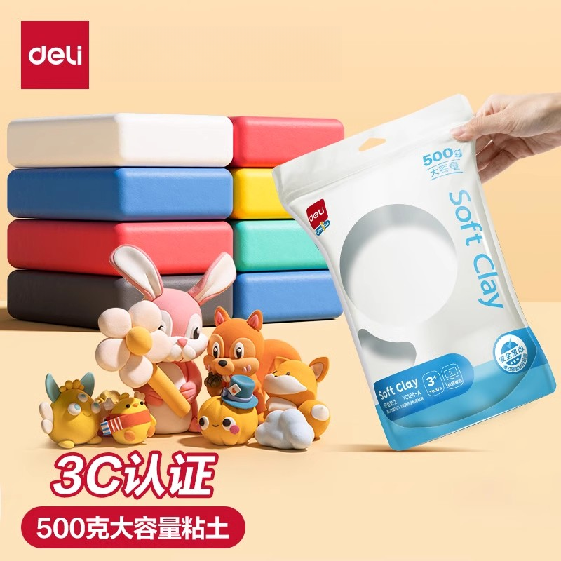 得力轻型粘土500g大包装：激发孩子创意的必备神器