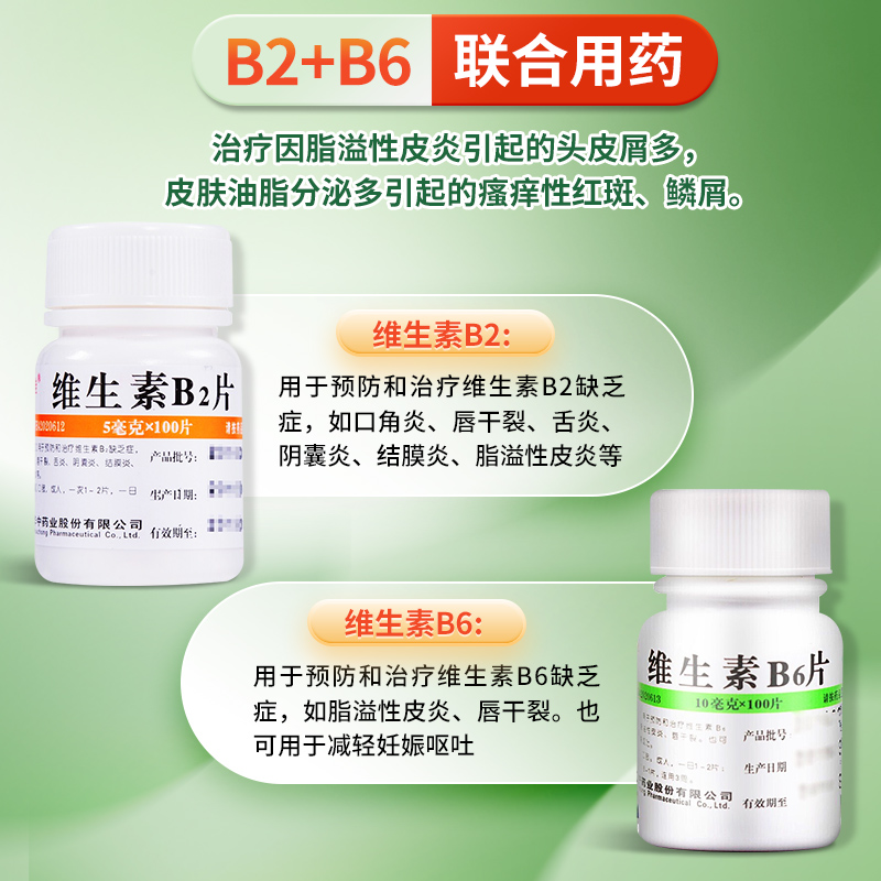 脱发应该吃维生素B2还是B6？科学选择看这里！