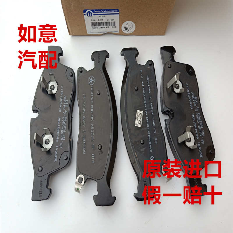 吉普Jeep刹车片大揭秘：如何挑选适合你的指南者/自由侠/自由光/酷威/酷博/大切诺基原装前后刹车片？