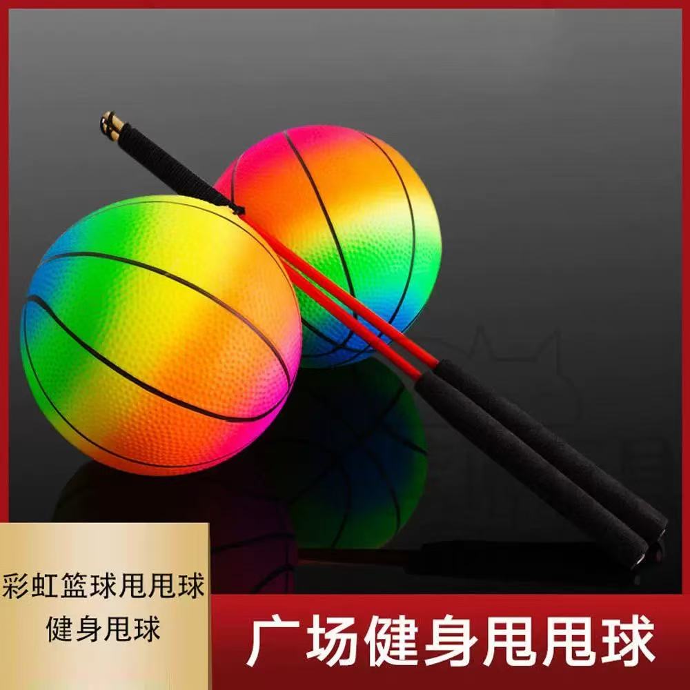 儿童甩甩球&amp;中老年彩虹弹力球：全家人的快乐健身神器
