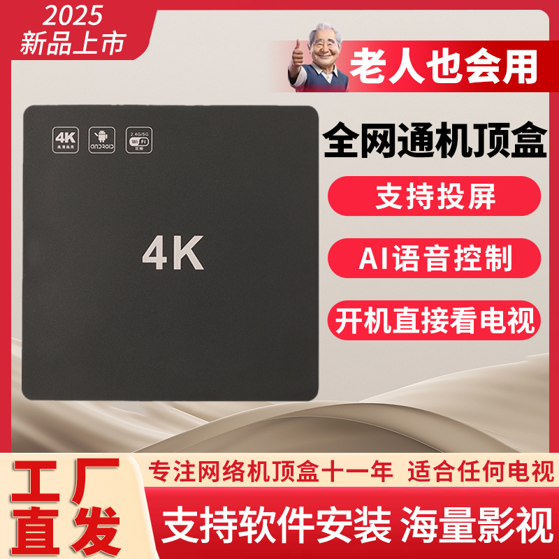 为什么机顶盒子越来越成为家庭娱乐的必备神器？