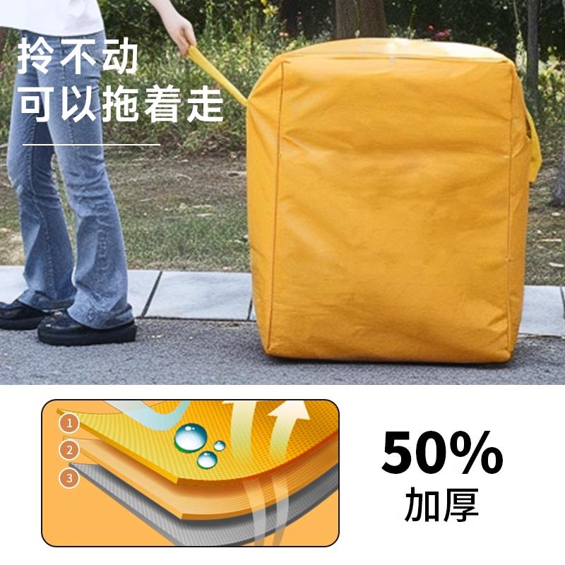 搬家必备神器：防水防潮快递收纳袋，轻松搞定宿舍行李打包难题！