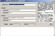 Ajax&amp;Js数据采集器2014.02.07