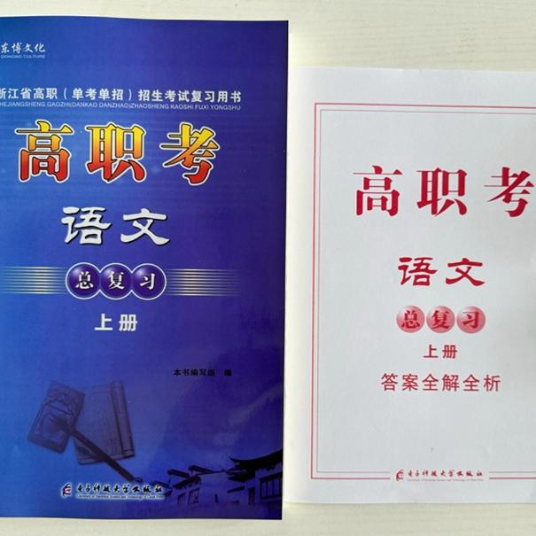 正版高职语文[下]刘金同、李晓辉、张钦辉编：如何让学习成为一场文化盛宴？