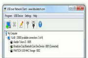 USB Over Network5.1.11