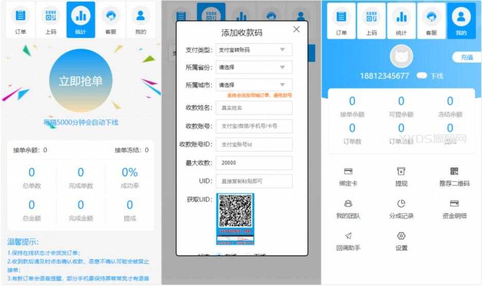 最新升级桔子固码跑分支付平台源码_完美运营版