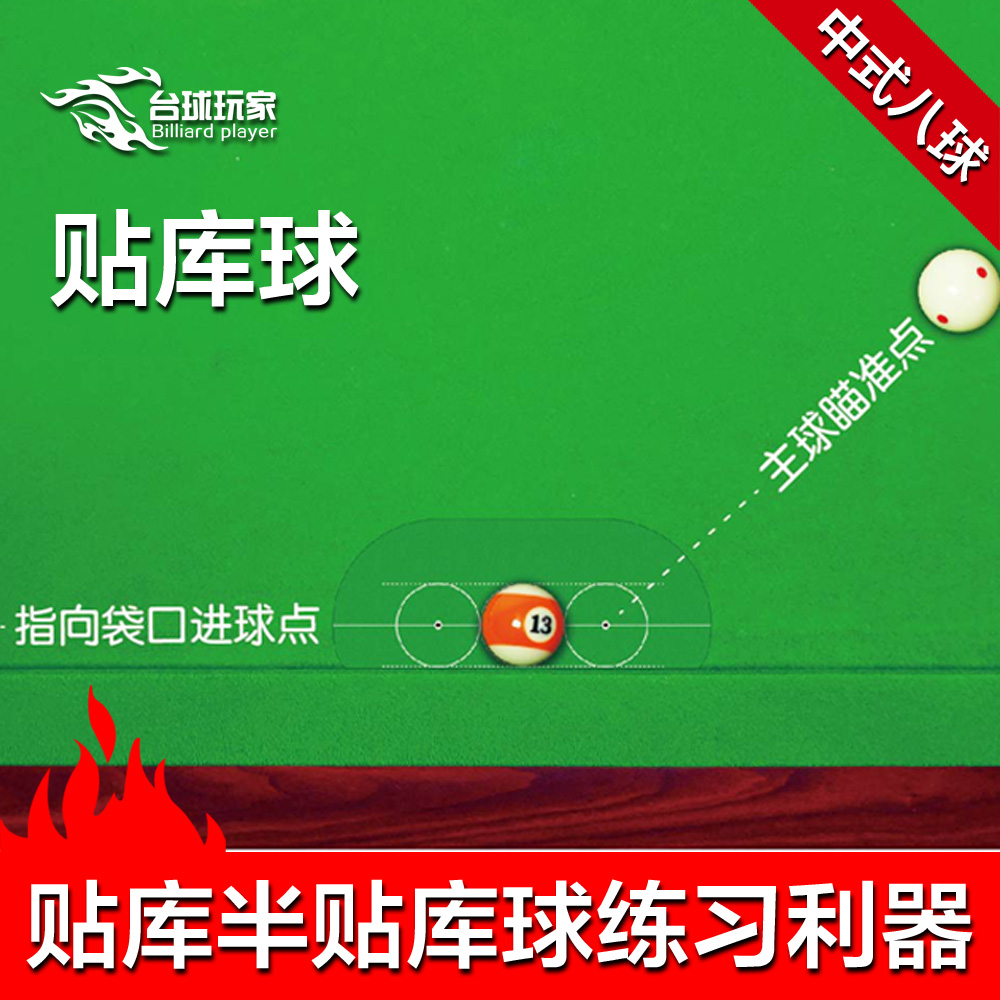 中八台球神器来了！第二代瞄准器准到离谱，新手秒变高手