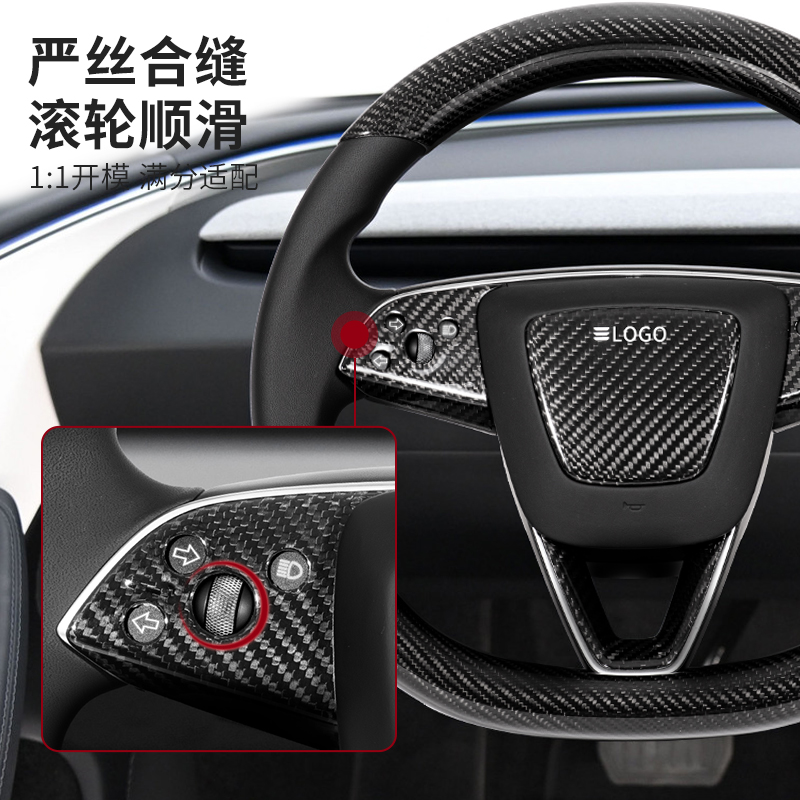 特斯拉Model Y/3方向盘改装攻略：碳纤维Yoke盘竞技运动配件大揭秘！