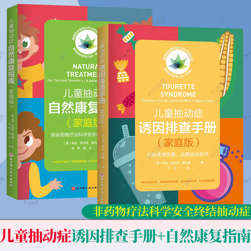 神奇草药腐婢草根：开启自然疗法的新篇章