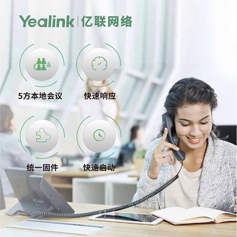 亿联Yealink SIP-T33G IP话机2.4英寸彩屏太香了！办公神器实测分享！