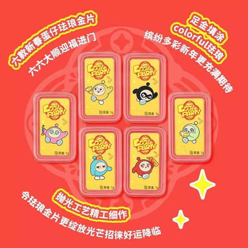潮宏基足金黄金金条：蛋仔派对联名，投资收藏两相宜的生日礼物