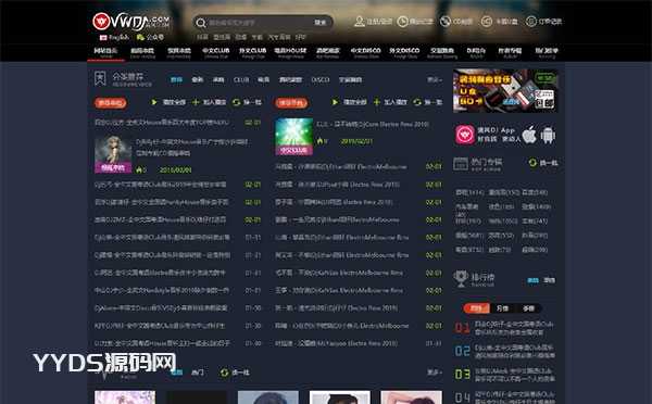 CSCMS V4.1仿清风dj舞曲网音乐网站源码