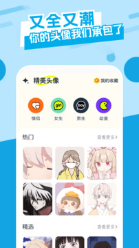 主题库app最新版1.140