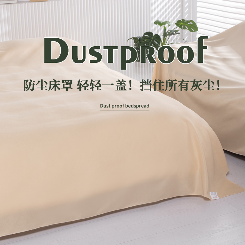 床盖的秘密：不只是遮挡灰尘那么简单