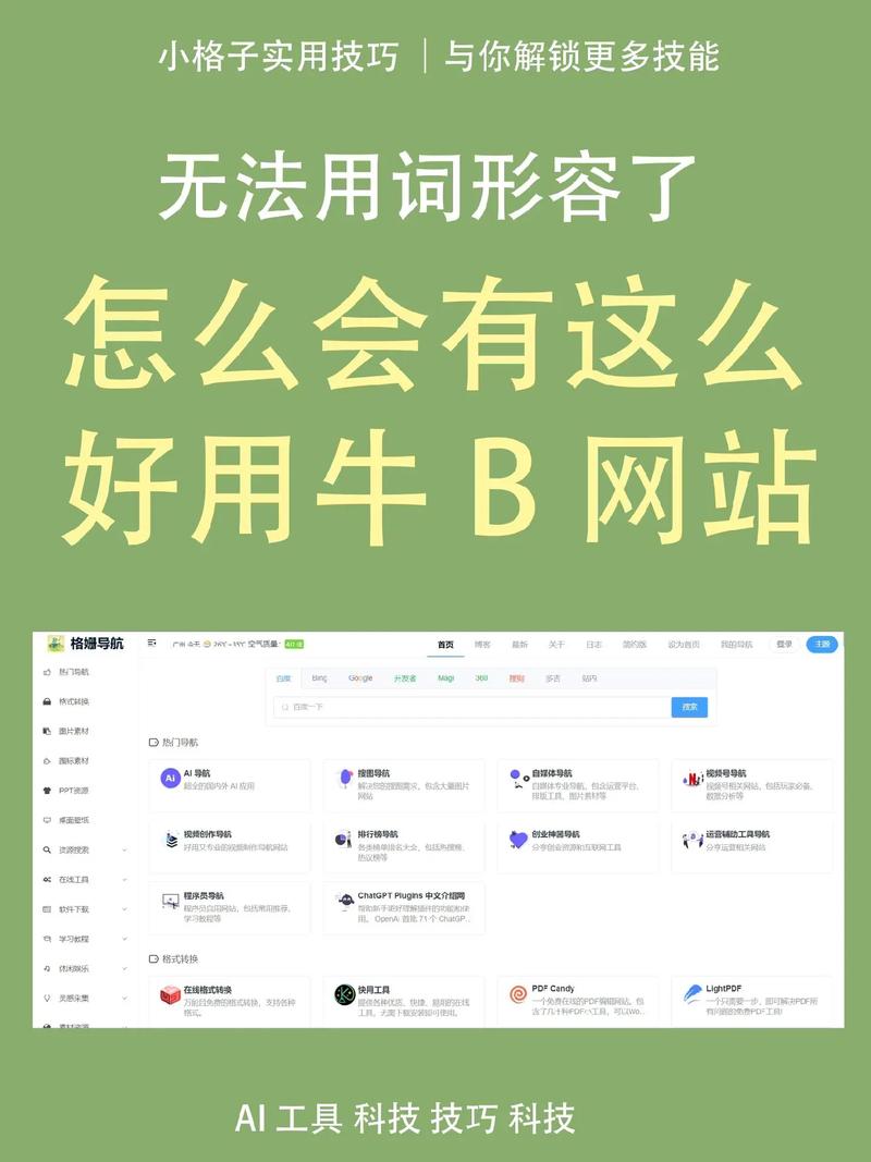 php的作用,网站功能集成