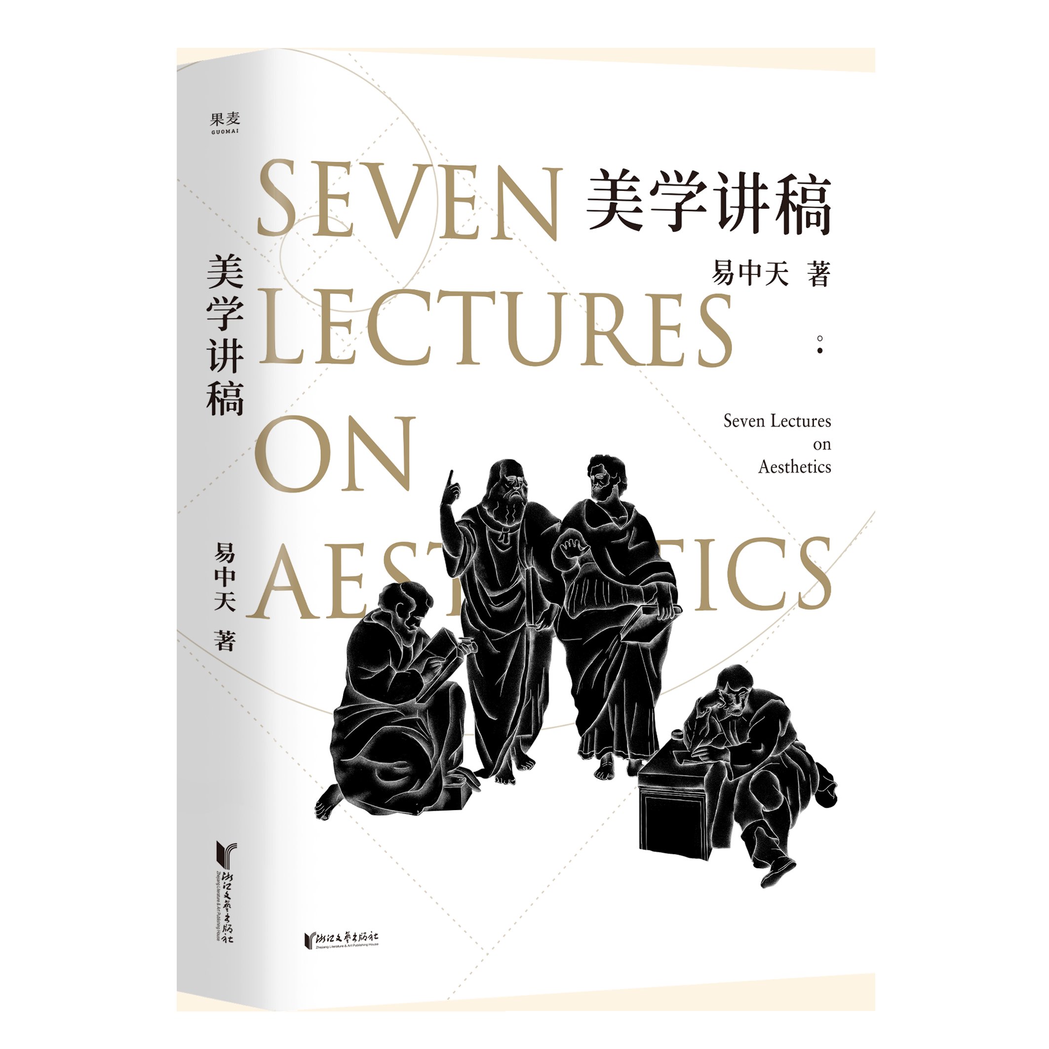 美学入门必备！易中天教授带你领略美学的魅力✨