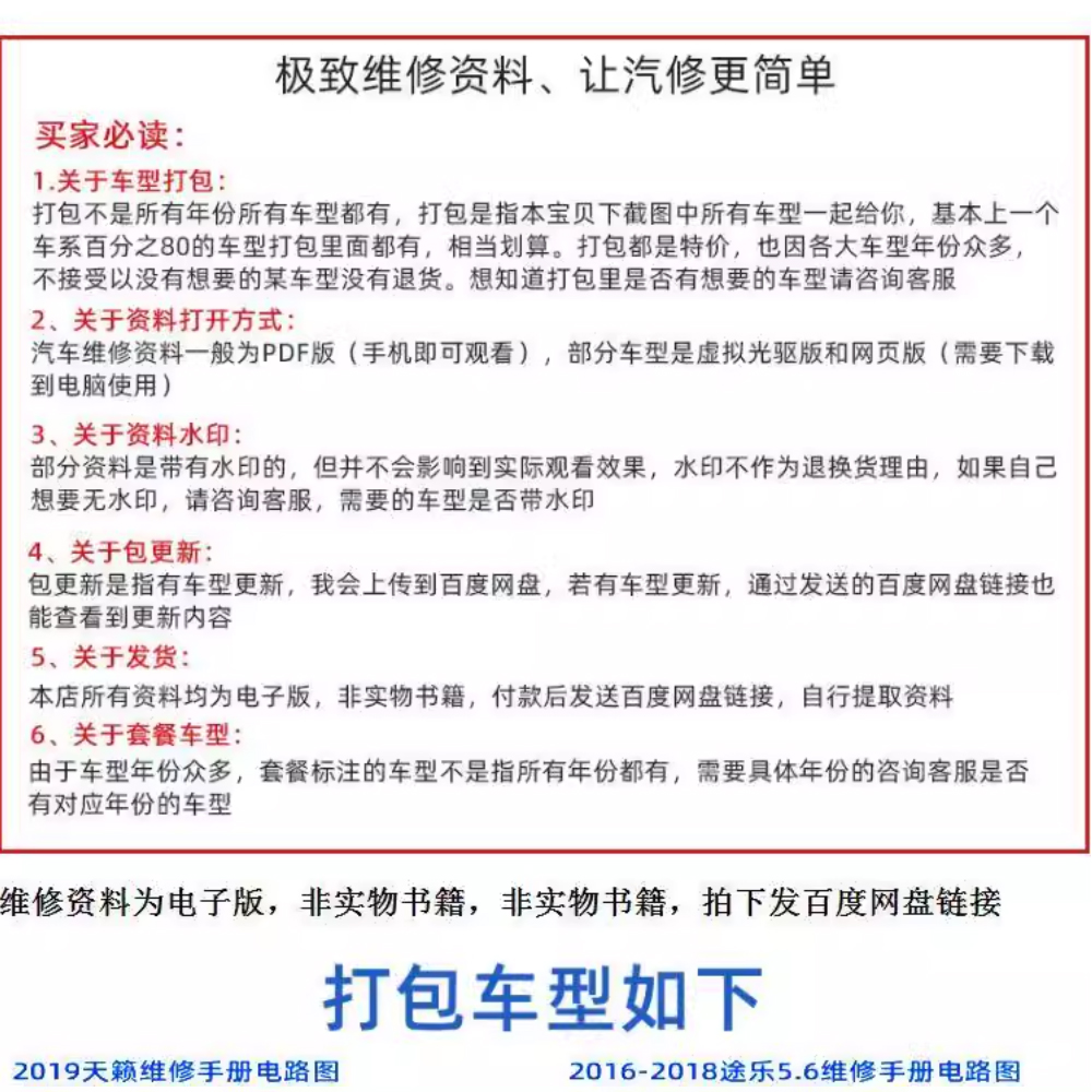 日产维修手册电路图全解：逍客/奇骏/新天籁/轩逸/骐达/途乐/蓝鸟/骊威/阳光，车主必备神器