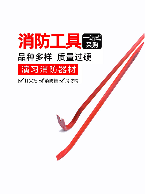 消防铁铤与羊角起钉器：解锁多功能撬棒的神秘面纱，高硬度撬棍的全能守护神！