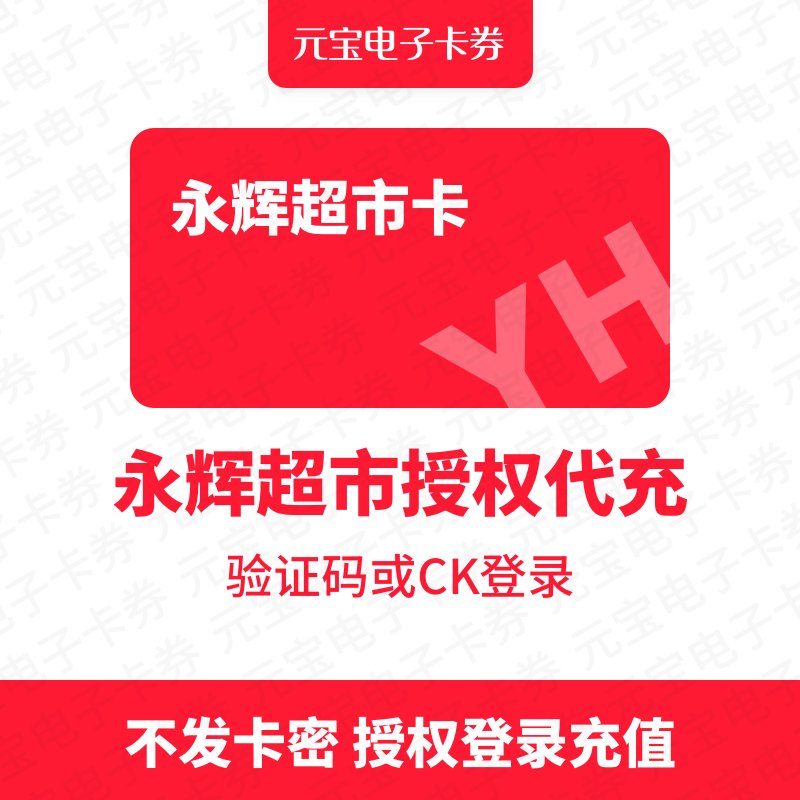 永辉超市购物卡回收价格表：搞钱必看，手把手教你轻松变现
