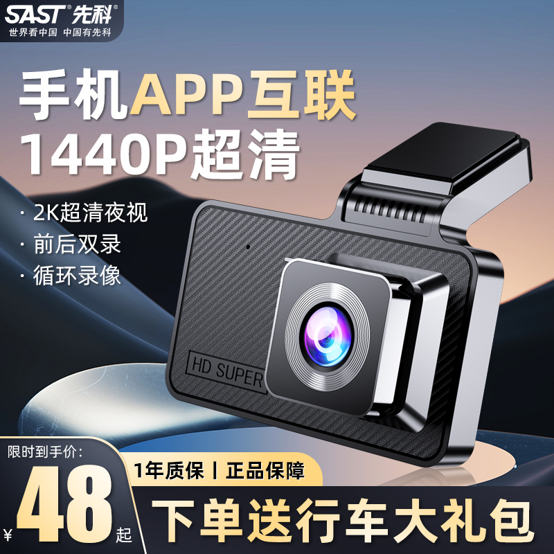 360度全景行车记录仪：停车监控新神器，如何守护你的爱车安全?