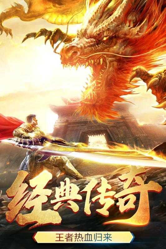 天畅火龙元神版