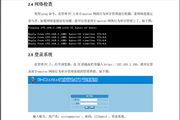 小哨兵E-Master网络行为审计管理说明书