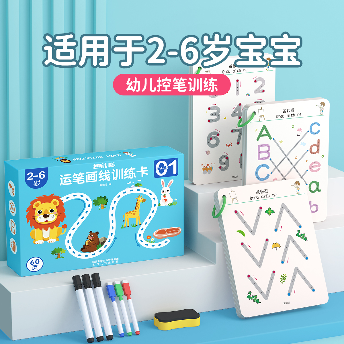 儿童数字描红本：让宝宝爱上写字，零基础也能轻松掌握！️