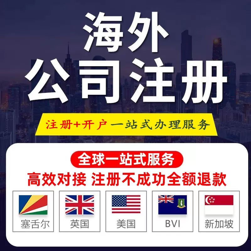 东南亚企业扩张必备！泰国公司注册开户全攻略，轻松搞定地址董事变更！
