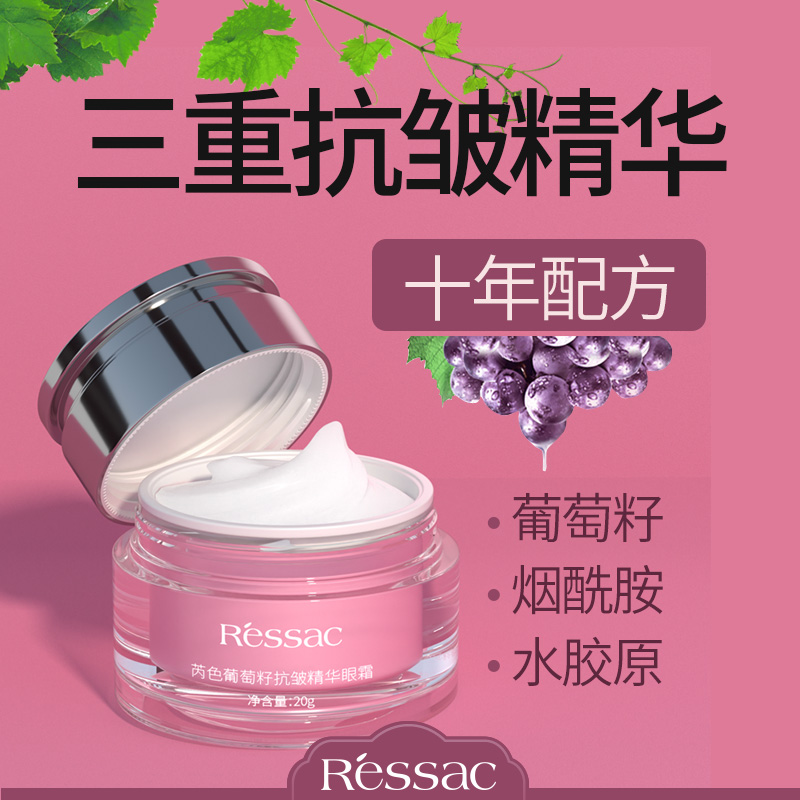 Ressac葡萄籽精华液真的能抗老？实测后我直接跪了！抗皱紧致神器来咯～