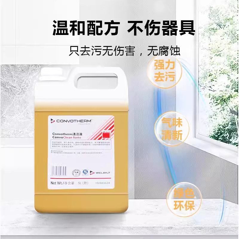 Convotherm康福登万能蒸烤箱清洁剂：厨房神器，轻松搞定油污难题！✨