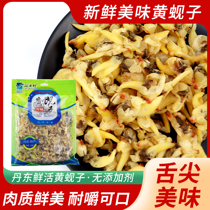 大黄蚬子干：丹东特产，野生大号，让你吃出海洋的味道！