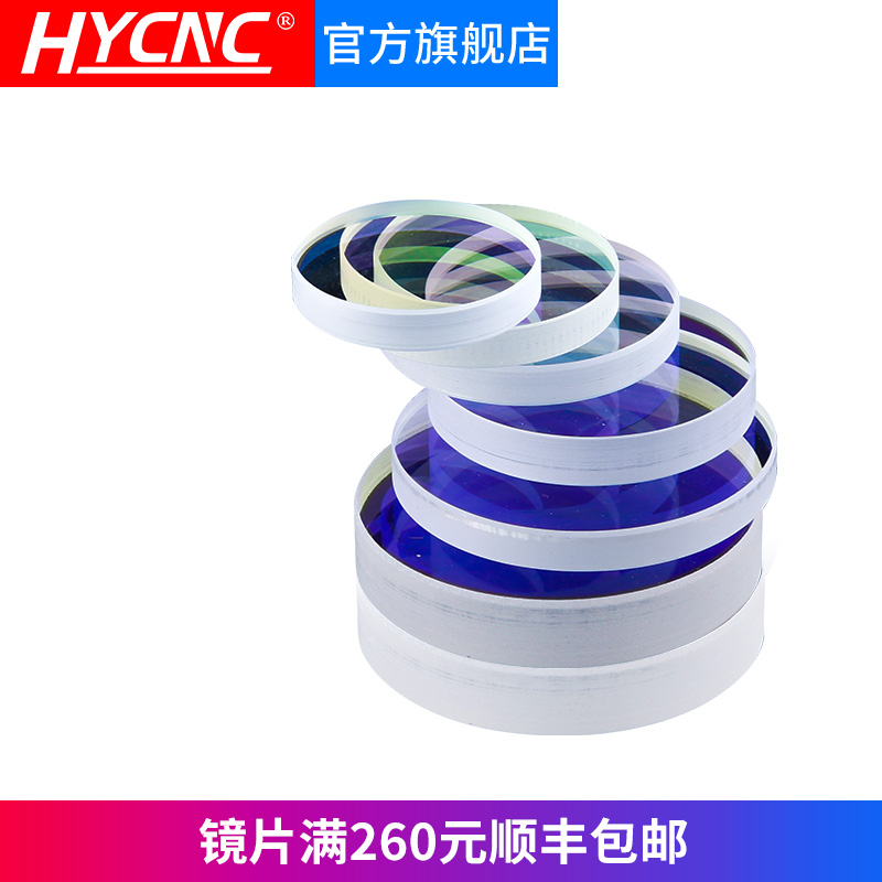 激光保护镜片：石英窗口片，光纤焊接机镜片，切割机30X5/37X7/36X5，守护你的光学安全！️