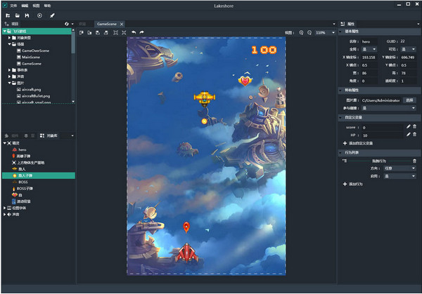 Lakeshorev2.2.1官方版