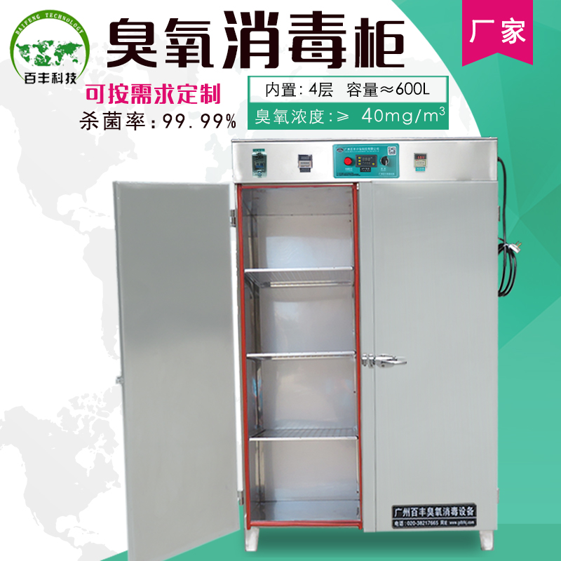 百丰紫外线臭氧灭菌柜：实验室消毒神器，守护您的纯净空间！️