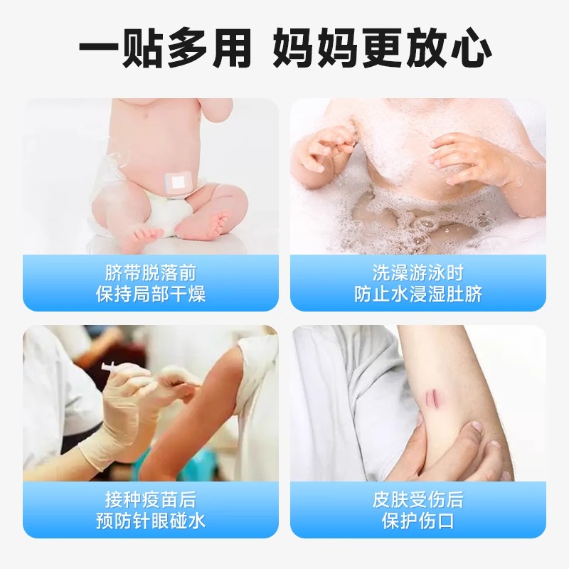 新生婴儿护脐贴：防水防污，守护宝宝娇嫩肚脐！
