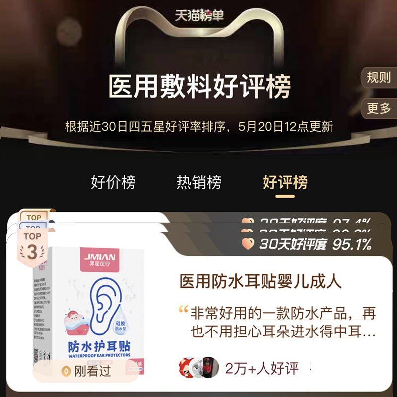 可孚肚脐贴：新生宝宝洗澡游泳必备神器，告别护脐烦恼！✨