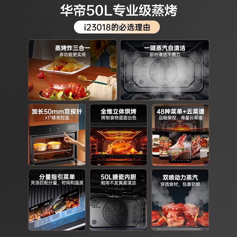 华帝i23022蒸烤一体机真的值得购买吗？了解这些再决定