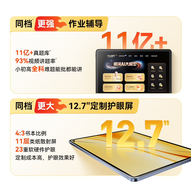 希沃学习机单词词汇怎么背？效率翻倍的秘诀来啦！